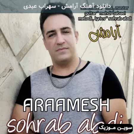 دانلود اهنگ آرامش سهراب عبدی