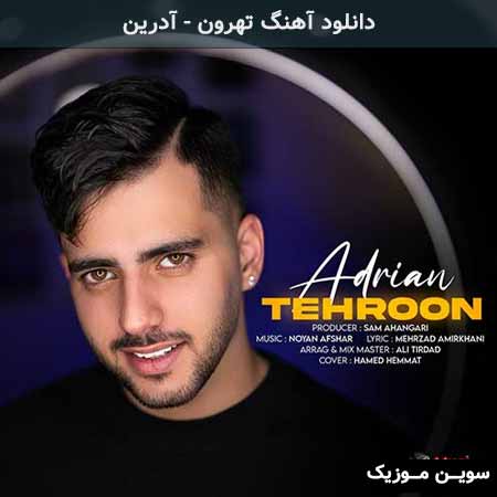 دانلود اهنگ تهرون آدرین
