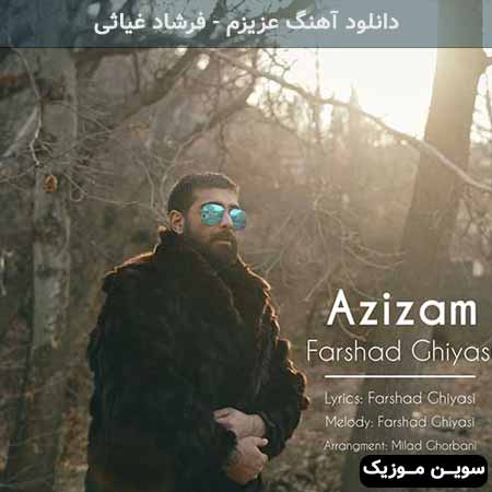 دانلود اهنگ عزیزم فرشاد غیاثی