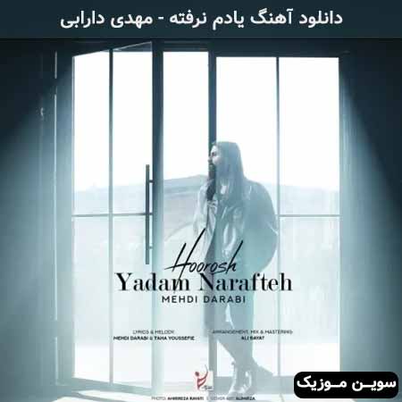 دانلود اهنگ یادم نرفته مهدی دارابی