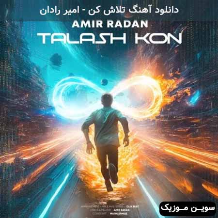 دانلود اهنگ تلاش کن امیر رادان