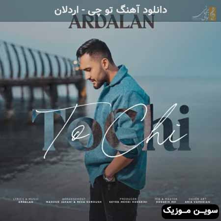دانلود اهنگ تو چی اردلان