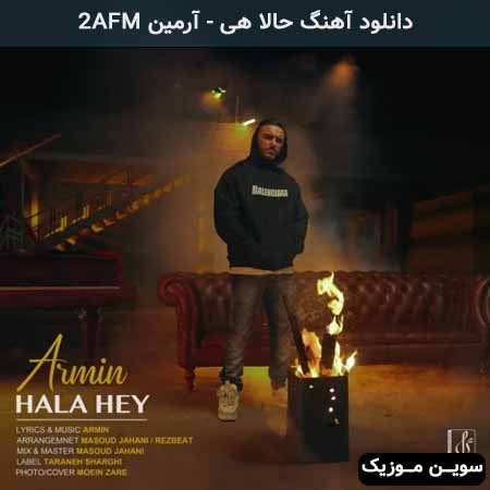 دانلود اهنگ حالا هی آرمین 2AFM