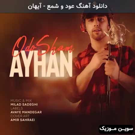 دانلود اهنگ عود و شمع آیهان