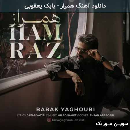 دانلود اهنگ همراز بابک یعقوبی