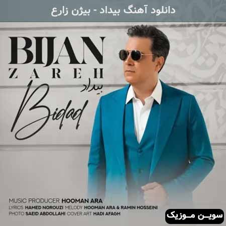 دانلود اهنگ بیداد بیژن زارع