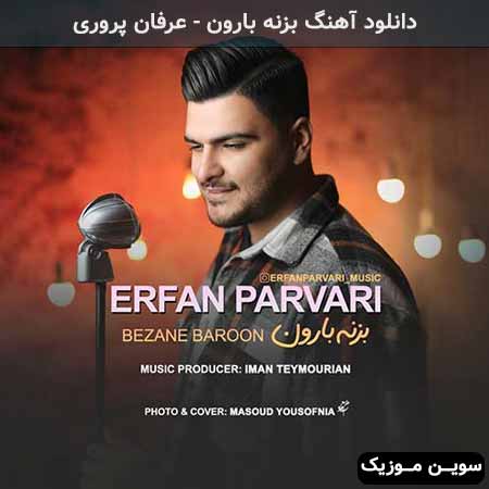 دانلود اهنگ بزنه بارون عرفان پروری