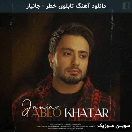 دانلود اهنگ تابلوی خطر جانیار