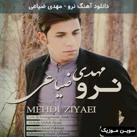 دانلود اهنگ نرو مهدی ضیاعی