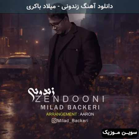 دانلود اهنگ زندونی میلاد باکری