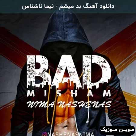 دانلود اهنگ بد میشم نیما ناشناس