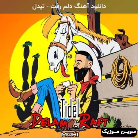 دانلود اهنگ دلم رفت تیدل