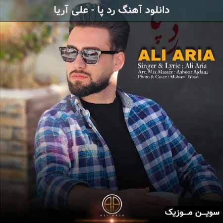 دانلود اهنگ رد پا علی آریا