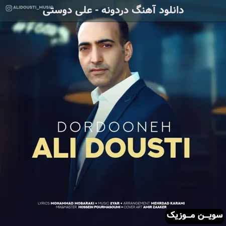 دانلود اهنگ دردونه علی دوستی