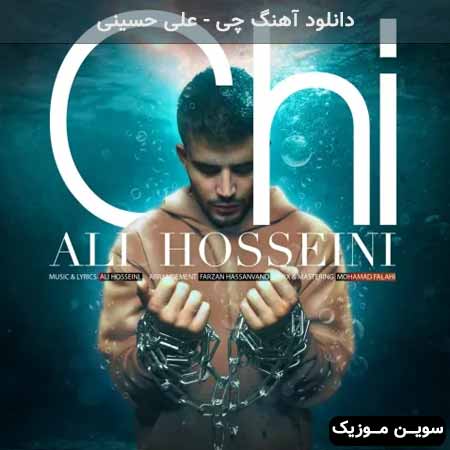 دانلود اهنگ چی علی حسینی
