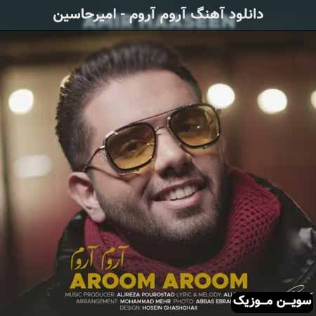 دانلود اهنگ آروم آروم امیرحاسین