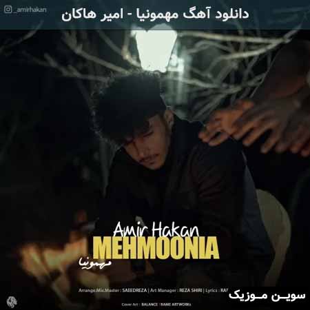 دانلود اهنگ مهمونیا امیر هاکان