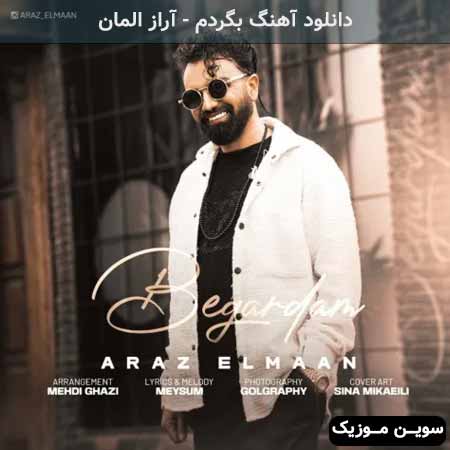 دانلود اهنگ بگردم آراز المان