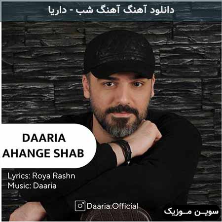 دانلود اهنگ آهنگ شب داریا