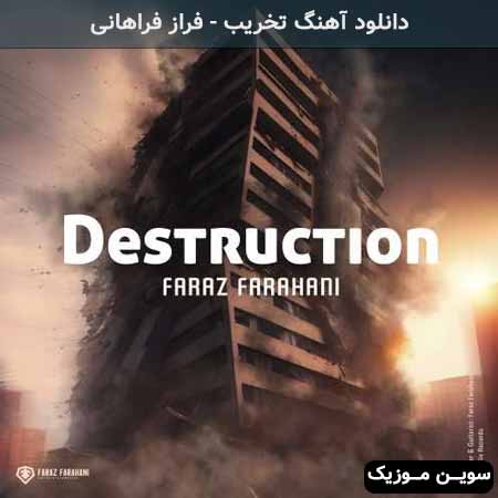 دانلود اهنگ تخریب فراز فراهانی