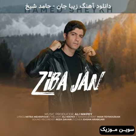 دانلود اهنگ زیبا جان حامد شیخ