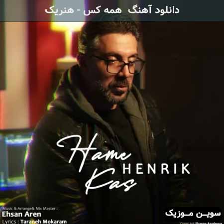 دانلود اهنگ رضا راد هنریک