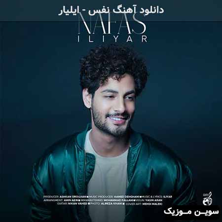 دانلود اهنگ نفس ایلیار
