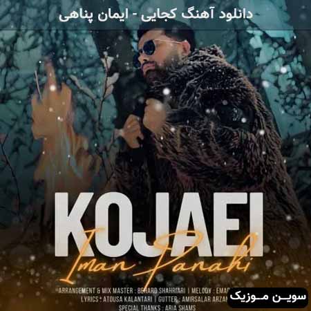 دانلود اهنگ کجایی ایمان پناهی