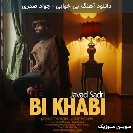 دانلود اهنگ بی خوابی جواد صدری