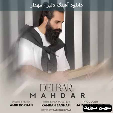 دانلود اهنگ دلبر مهدار