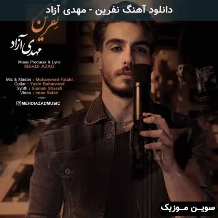 دانلود اهنگ نفرین مهدی آزاد