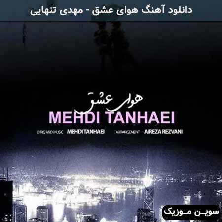 دانلود اهنگ هوای عشق مهدی تنهایی