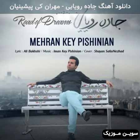 دانلود اهنگ جاده رویایی مهران کی پیشینیان