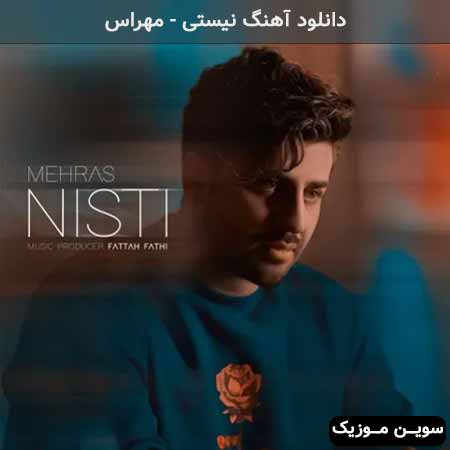 دانلود اهنگ نیستی مهراس