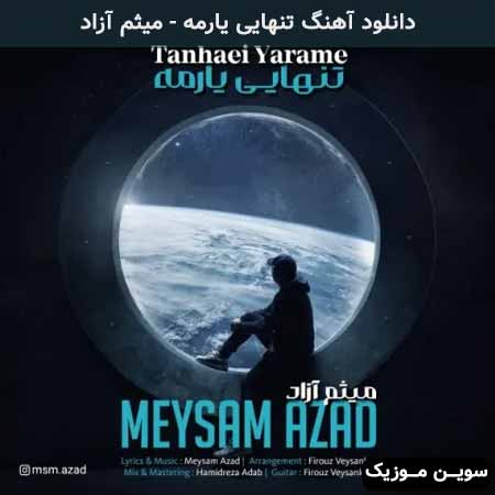 دانلود اهنگ تنهایی یارمه میثم آزاد