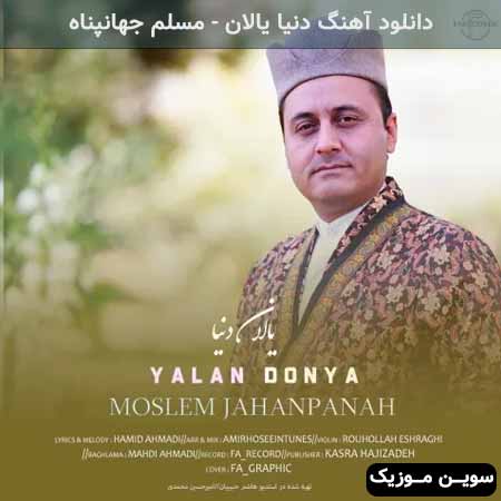 دانلود اهنگ دنیا یالان مسلم جهانپناه