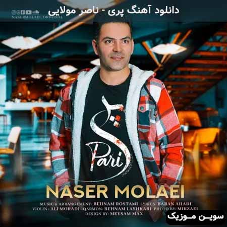 دانلود اهنگ پری ناصر مولایی