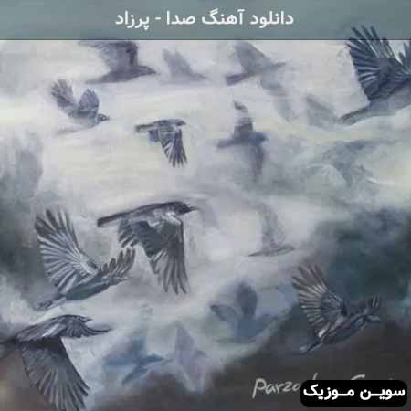 دانلود اهنگ صدا پرزاد