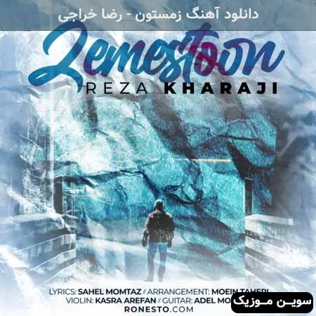 دانلود اهنگ زمستون رضا خراجی