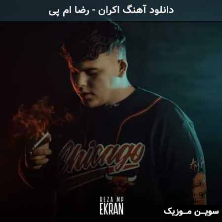 دانلود اهنگ اکران رضا ام پی