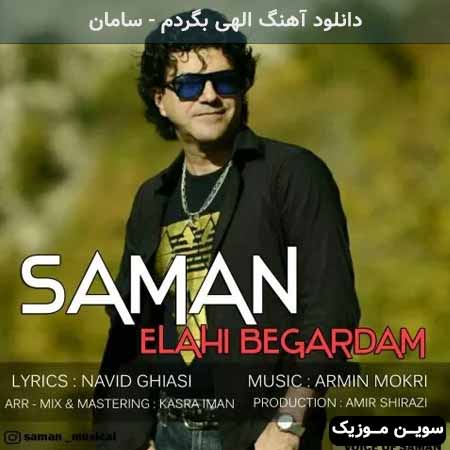 دانلود اهنگ الهی بگردم سامان