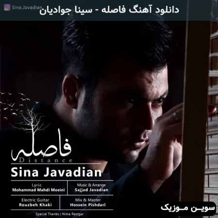 دانلود اهنگ فاصله سینا جوادیان