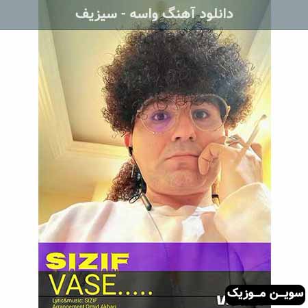دانلود اهنگ واسه سیزیف