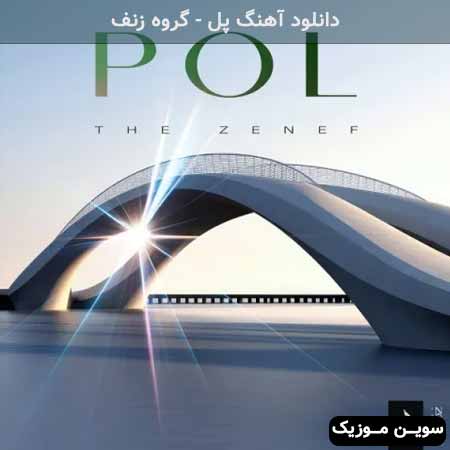 دانلود اهنگ پل گروه زنف