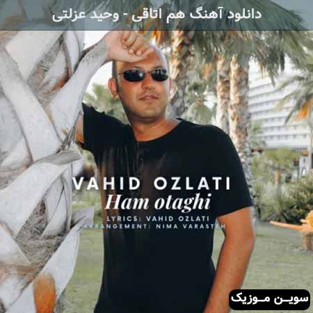 دانلود اهنگ هم اتاقی وحید عزلتی