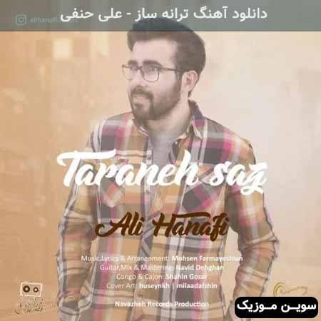دانلود اهنگ ترانه ساز علی حنفی