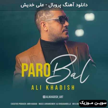 دانلود اهنگ پروبال علی خدیش
