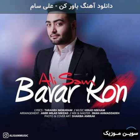 دانلود اهنگ باور کن علی سام