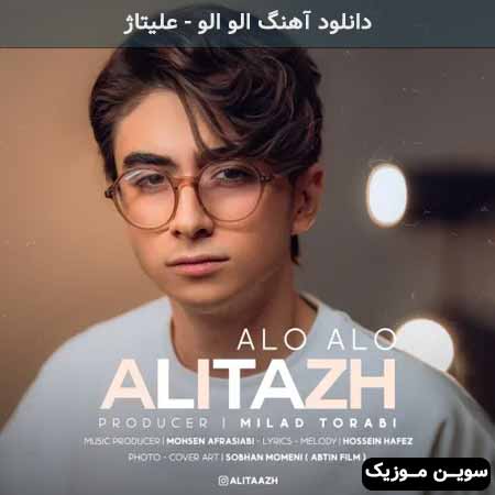 دانلود اهنگ الو الو علیتاژ