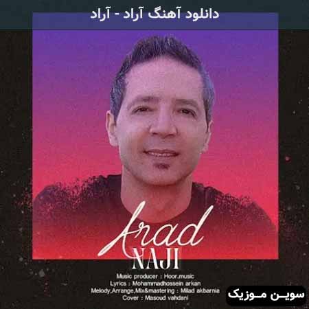 دانلود اهنگ ناجی آراد